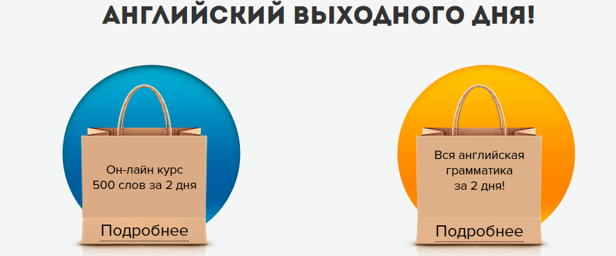 Английский выходного дня - Альгидрас Коралюс_0.png